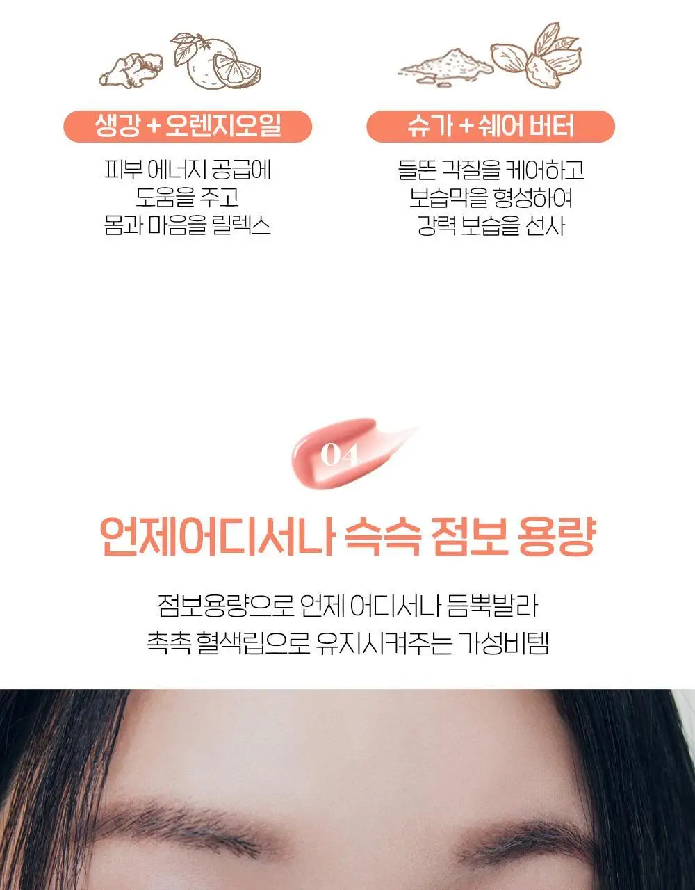 [에뛰드 X 조효진 공동개발] 에뛰드 진저슈가 립 세럼 13g (기획/단품) (뛰드공주 컬렉션) 상세페이지 18